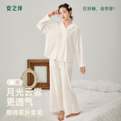 安之伴 睡衣女款春秋季纯棉开衫长袖长裤休闲家居服 贝壳黄 M