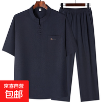 其他家 爸爸夏装套装中老年唐装男士夏季中国风短袖老人爷爷夏天冰丝衣服 藏青套装 2XL 150-170斤