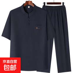 其他家 爸爸夏装套装中老年唐装男士夏季中国风短袖老人爷爷夏天冰丝衣服 藏青套装 2XL 150-170斤