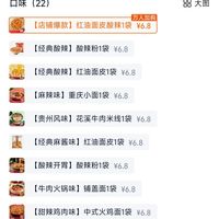订单截图缩略图