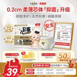 贝因美 小屁孩婴儿纸尿裤&学步裤亲肤系列 弱酸亲肤 放肆玩耍 纸尿裤 L码 38片