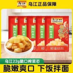 乌江 脆口榨菜芯 22g*5袋