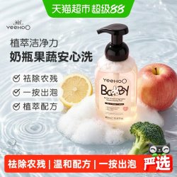 英氏 酵素婴儿奶瓶果蔬清洁剂