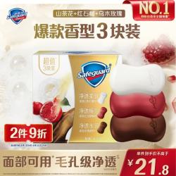 舒肤佳 排浊香皂混合3块装 (乌木玫瑰100g+红石榴100g+山茶花100g)