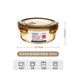 LUNTAYO 玻璃保鲜盒 390ml 圆形 棕色