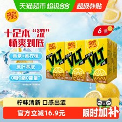 维他 奶维他零糖柠檬茶250ml*6盒 柠檬味茶饮料