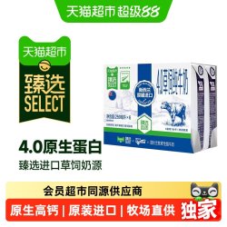纽仕兰 4.0g蛋白质全脂纯牛奶