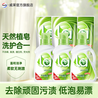 妈妈壹选 威露士 妈妈壹选 la天然植皂皂液 9斤(1kg*3瓶+500g*3袋)倍柔洗衣液