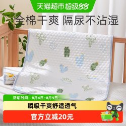 十月结晶 婴儿隔尿床垫