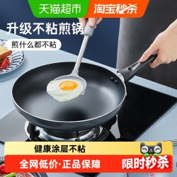 炊大皇 WG41357 煎锅(26cm、不粘、有涂层、铝合金)