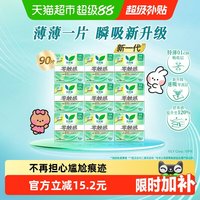 移动端、88VIP：乐而雅 零触感舒适超丝薄棉柔日用卫生巾