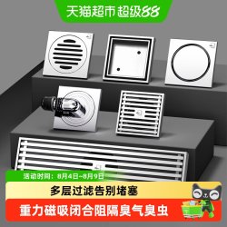 潜水艇 防臭防堵 10*10cm 铜地漏