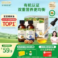 爷爷的农场 有机核桃油亚麻籽油辅食油63ml*2
