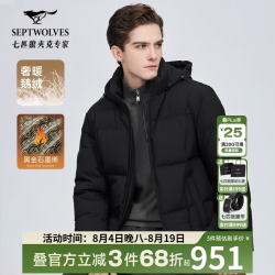 七匹狼 可拆连帽羽绒服男冬季新款加厚鹅绒保暖外套 001(黑色) XL 175/92A