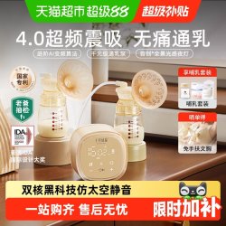 十月结晶 老爸抽检丨十月结晶P3双边电动吸奶器全自动免手扶按摩静音挤奶器 4.0超震频 无痛通乳（PP三通➕PP奶瓶）