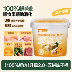 网易严选 冻干 狗狗零食