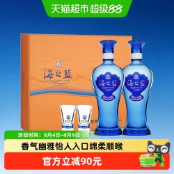 洋河 海之蓝 42%vol 绵柔浓香型白酒 480ml*2瓶 礼盒装