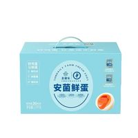 圣迪乐村 安菌蛋 达可生食标准 30枚净重3斤