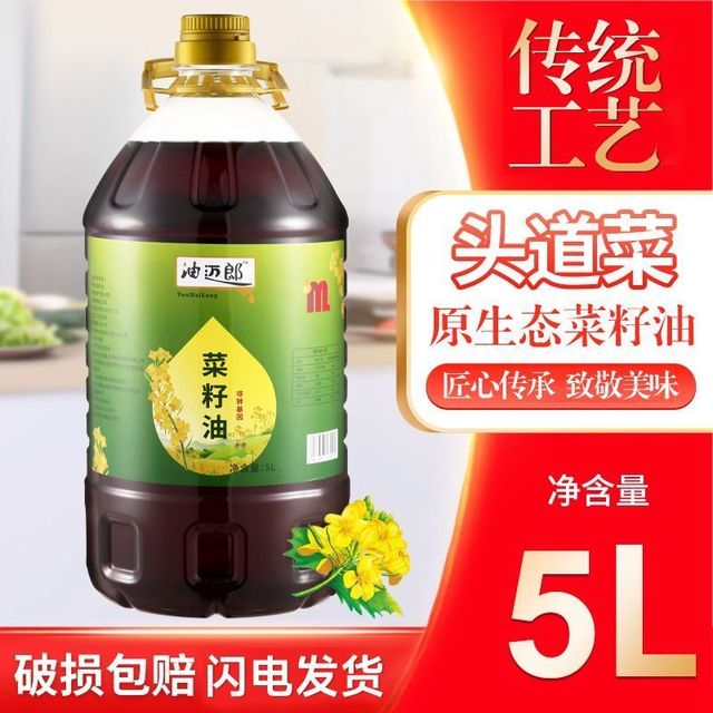 油迈郎菜籽油乡村非转基因纯香菜籽油整桶包邮5L