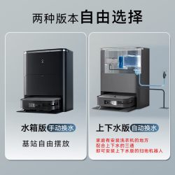 科沃斯 X2方形扫地机自动清洗集尘一体扫地机热水洗家用扫地机器人