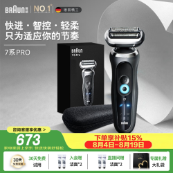 BRAUN 7系Pro电动剃须刀 深空灰色