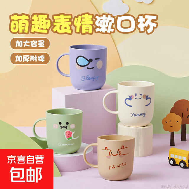 牙杯漱口杯 学生宿舍家用可爱刷牙杯子 儿童洗漱杯 ins风情侣 马卡龙色 1个装 随机色