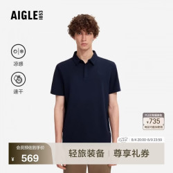 AIGLE 男士短袖T恤速干 polo衫户外休闲上衣 BZ60