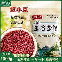 源合态 红豆2斤