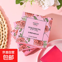 玫瑰精油香水皂持久留香洗脸洗澡全身沐浴香薰手工皂 一盒装 80g