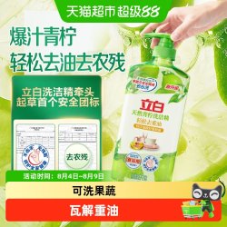 立白 植物精华 洗洁精