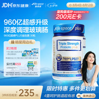 益倍适 三倍强效960亿超感益生菌胶囊升级版 30粒