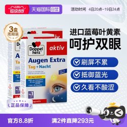 双心 蓝莓玉米叶黄素 30粒*3盒