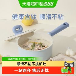 卡罗特 C05857 不粘奶锅 18cm 蓝紫色