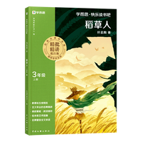 2024快乐读书吧上册上册阅读小课外书籍同步阅读课外书中国古代寓言故事
