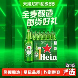 喜力 星银 啤酒 500ml*12瓶
