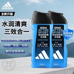 adidas 男士三合一沐浴露洗发水运动舒缓清洁开学宿舍