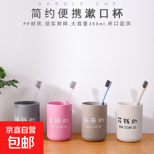 素色洗漱杯家用刷牙漱口杯塑料杯子创意情侣牙刷杯 随机1个