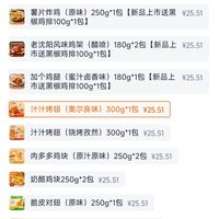 订单截图缩略图