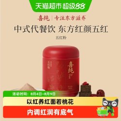 喜纯 养生粉 五红粉罐装*1+五黑粉罐装*1