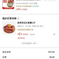 挑好物逛京东