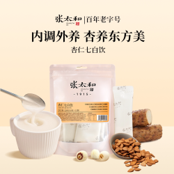 张太和 杏仁七白饮山药莲子百合茯苓醇香浓郁即食冲饮营养早餐代餐