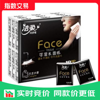 洁柔 手帕纸face古龙香可湿水4层 6片*18包