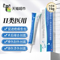 88VIP：植蔻兰 重组人表皮生长因子凝胶胶原蛋白皮肤修复敷料伤口愈合促进长肉三