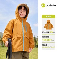嘟嘟家 三合一冲锋衣 男童外套