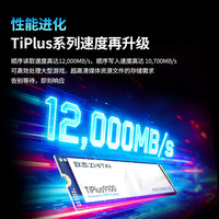 致态 PCIe 5.0 SSD固态硬盘