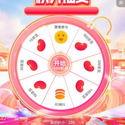 阿道夫京东自营旗舰店 8月抽10-500京豆 可中2次