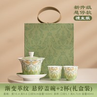 茉舟 陶瓷可悬停三才盖碗茶杯个家用功夫泡茶碗大号带盖茶具套装 渐变革纹（悬停盖碗+2杯/礼盒装）