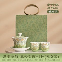 茉舟 陶瓷可悬停三才盖碗茶杯个家用功夫泡茶碗大号带盖茶具套装 渐变革纹（悬停盖碗+2杯/礼盒装）