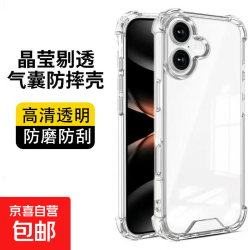 手机壳 适用苹果17promax手机壳iPhone16/15//14plus/13/12/11保护套气囊