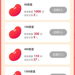 阿道夫京东自营旗舰店 8月邀人领50-4050京豆